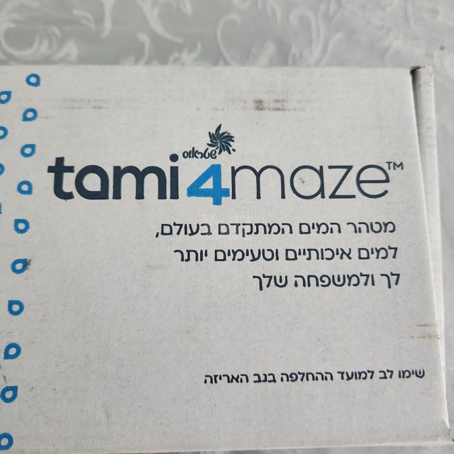 מטהר מים תמי 4