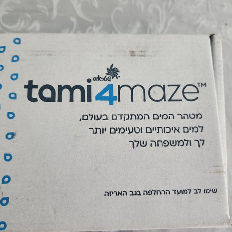 מטהר מים תמי 4