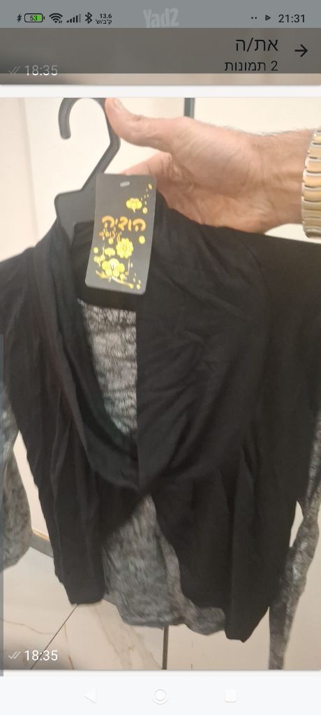 ביגוד