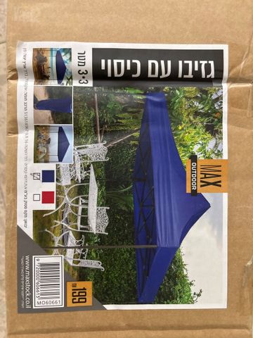 גזיבו עם כסוי