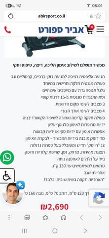 אליפטיקל york expo 830