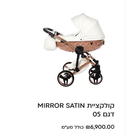 עגלת תינוק