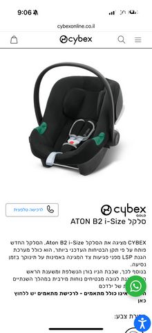 סלקל סייבקס
