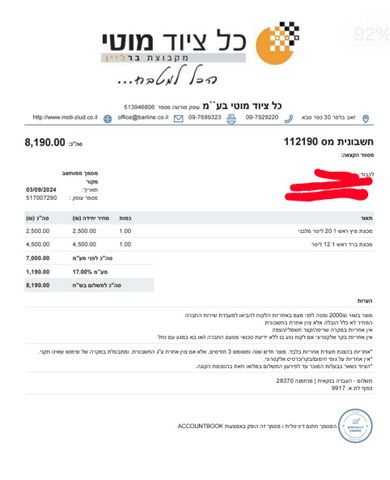 מכונת מיץ