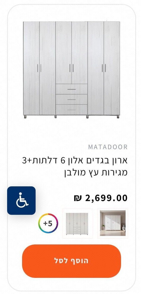 ארון עץ אלון