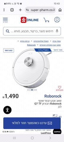 שואב ROBOROCK