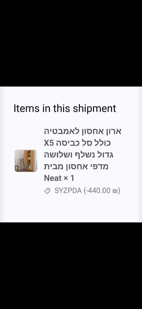 ארון כביסה