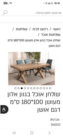 פינת אוכל עץ + 6 כיסאות