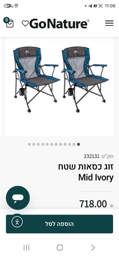 כסאות קמפינג