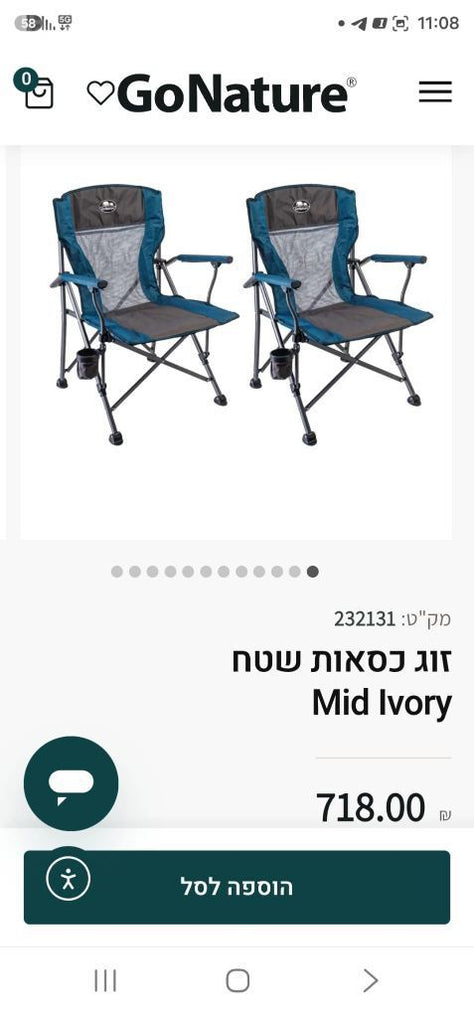 כסאות קמפינג