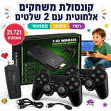 gamestic