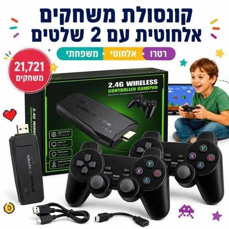 gamestic