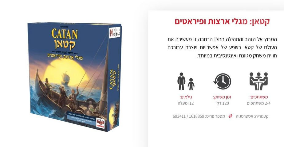משחק קאטן