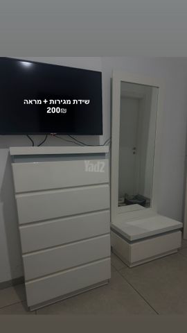 שידה