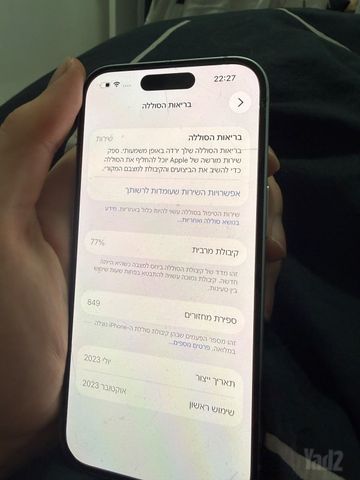 אייפון 15