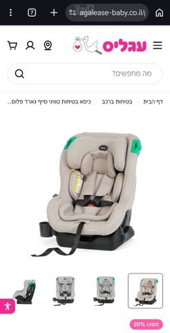 כיסא בטיחות