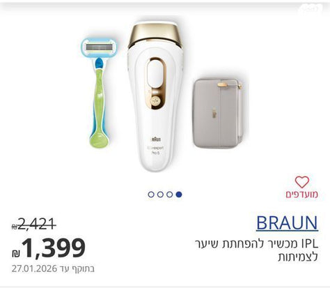 לייזר