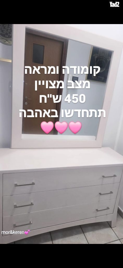 שידה