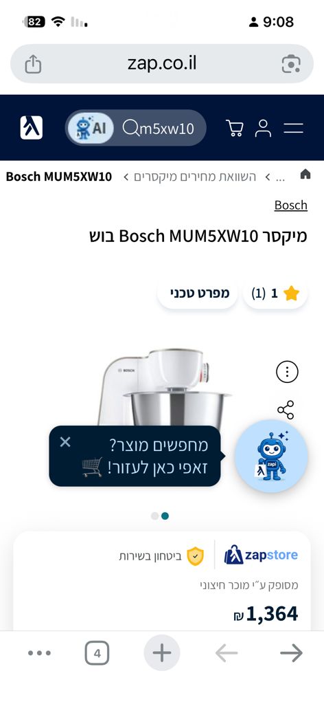 מיקסר בוש  MUM5XW10
