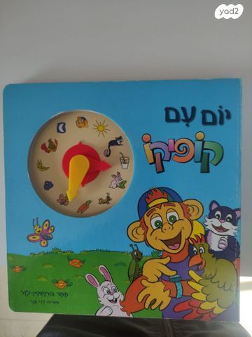 ספרי ילדים