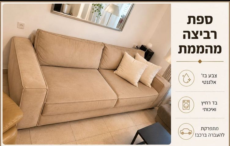 ספה