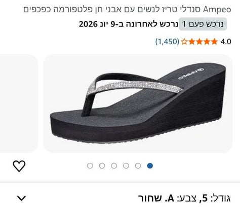 כפכפי AMPEO