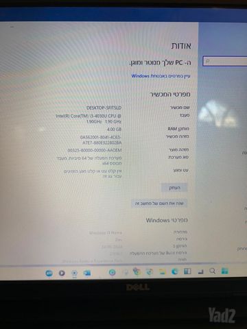 מחשב נייד DELL