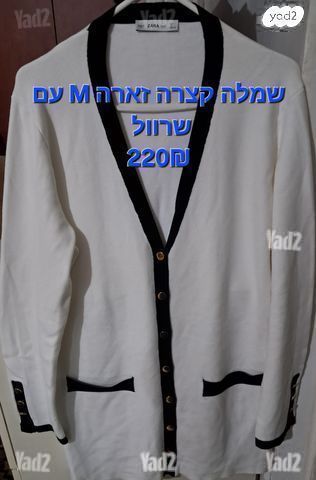 שמלה
