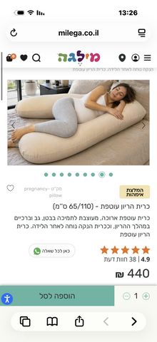 כרית הנקה