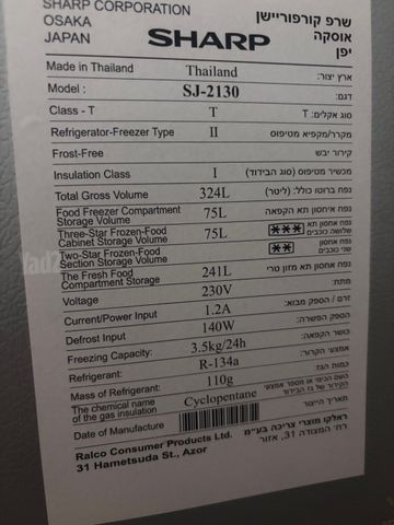 מקרר  sharp שארפ 324 ליטר
