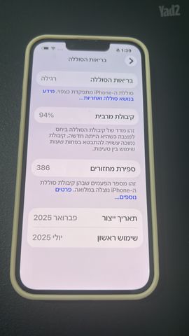 iPhone 16e