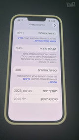 iPhone 16e