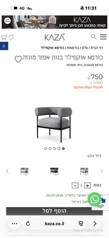כורסא חדשה!!