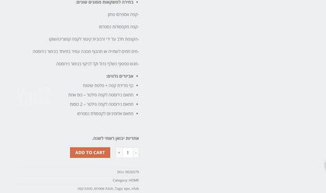 מכונת קפה משולבת