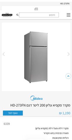 מקרר חדש Midea
