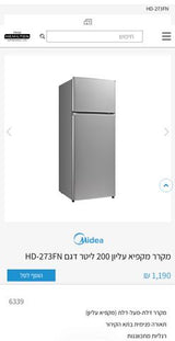 מקרר חדש Midea