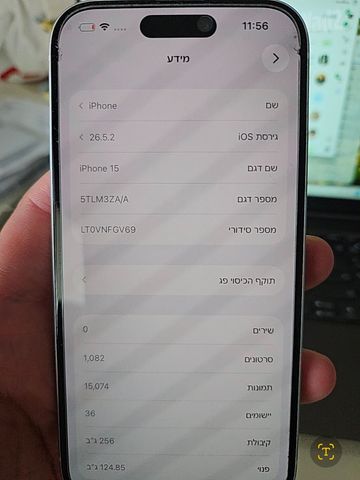 אייפון 15