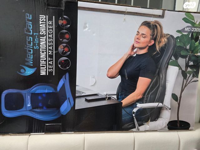 מושב עיסוי