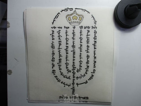 תשמישי קדושה