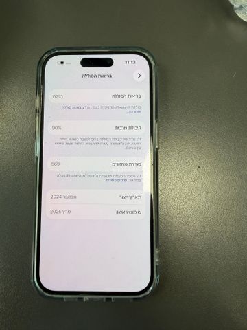 אייפון 15