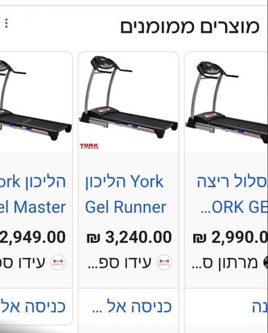 הליכון York Gel Runner