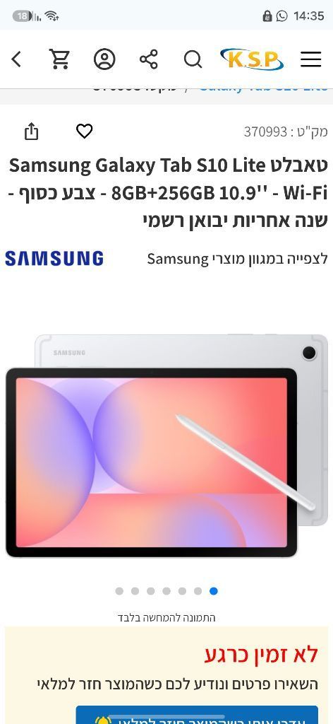 טאבלט galaxy tab s10 lite