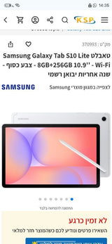 טאבלט galaxy tab s10 lite