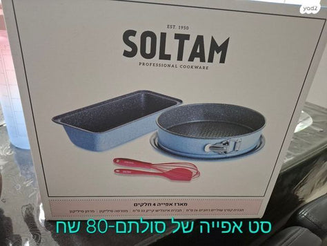 סט אפיה סולתם