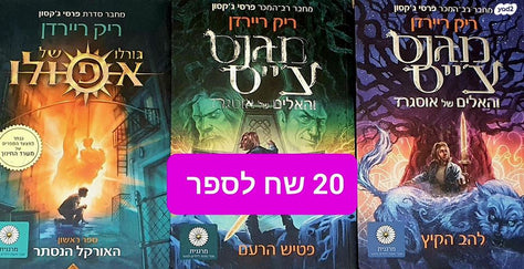 מגנס צייס/ גורלו של אפולו