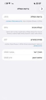 אייפון  16 פרו מקס 256