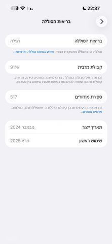 אייפון  16 פרו מקס 256