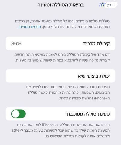 סלולרי