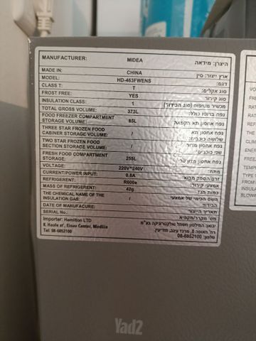 מקרר