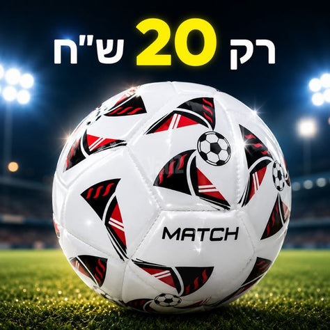 כדורגל 5 חדש!